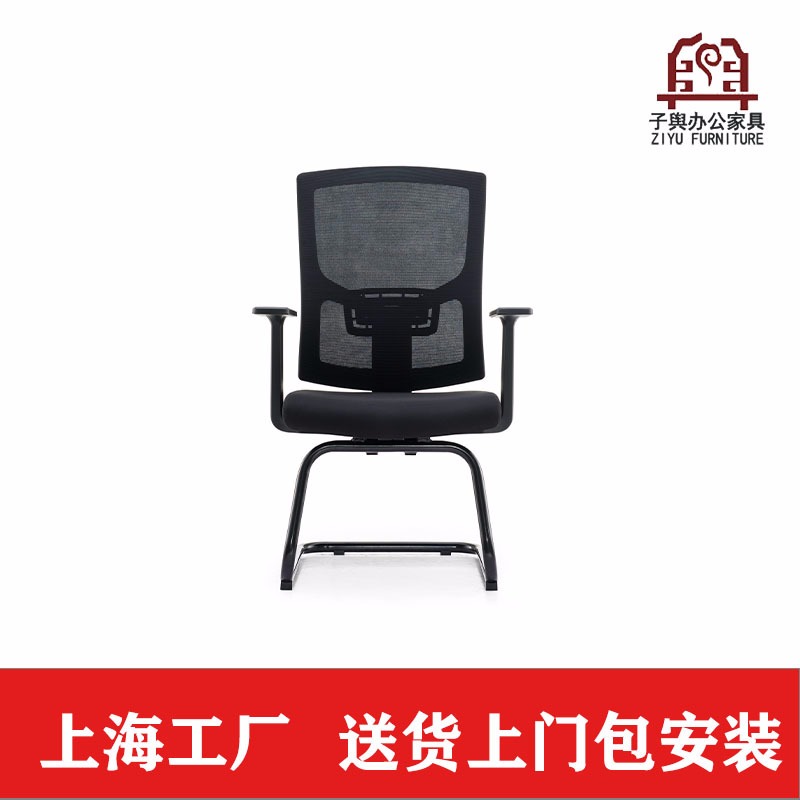 办公椅 电脑椅 职员椅 会议椅 主管椅 网布椅 上海子舆家具ZY-WBY-2414图片