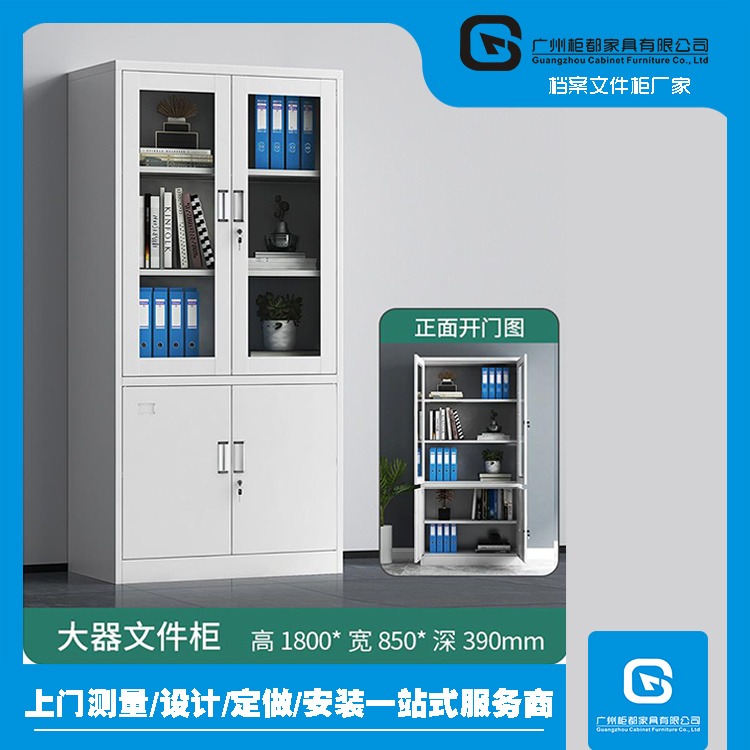 广州铁皮柜型号 柜都文件柜 安装定做公司
