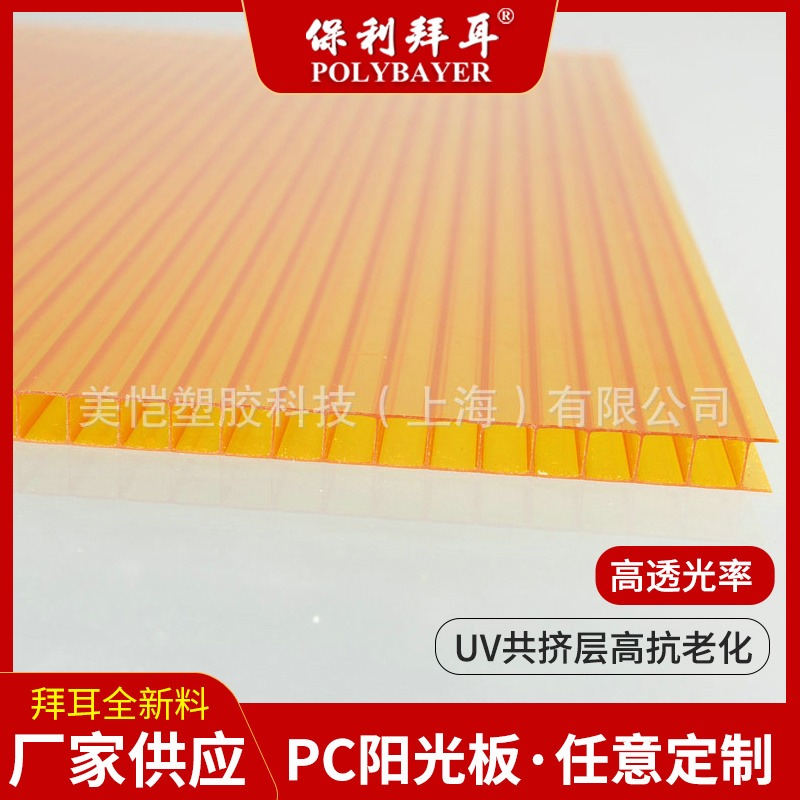 PC中空阳光板二层三层四层多层蜂窝结构聚碳酸酯中空阳光板