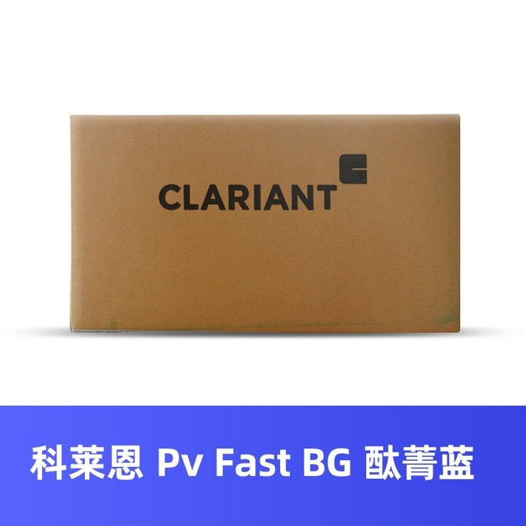 Clariant科莱恩  有机颜料 PV FAST BLUE BG 原装供应 德国进口图片