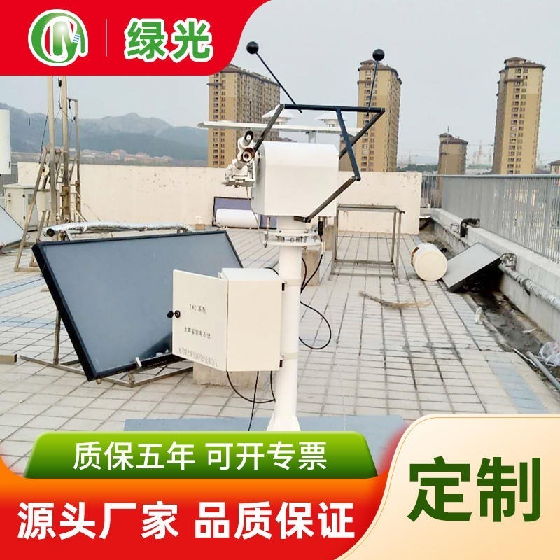 绿光太阳辐射追日仪器元件 太阳辐射观测站 专用FSP10总辐射传感器安装调试