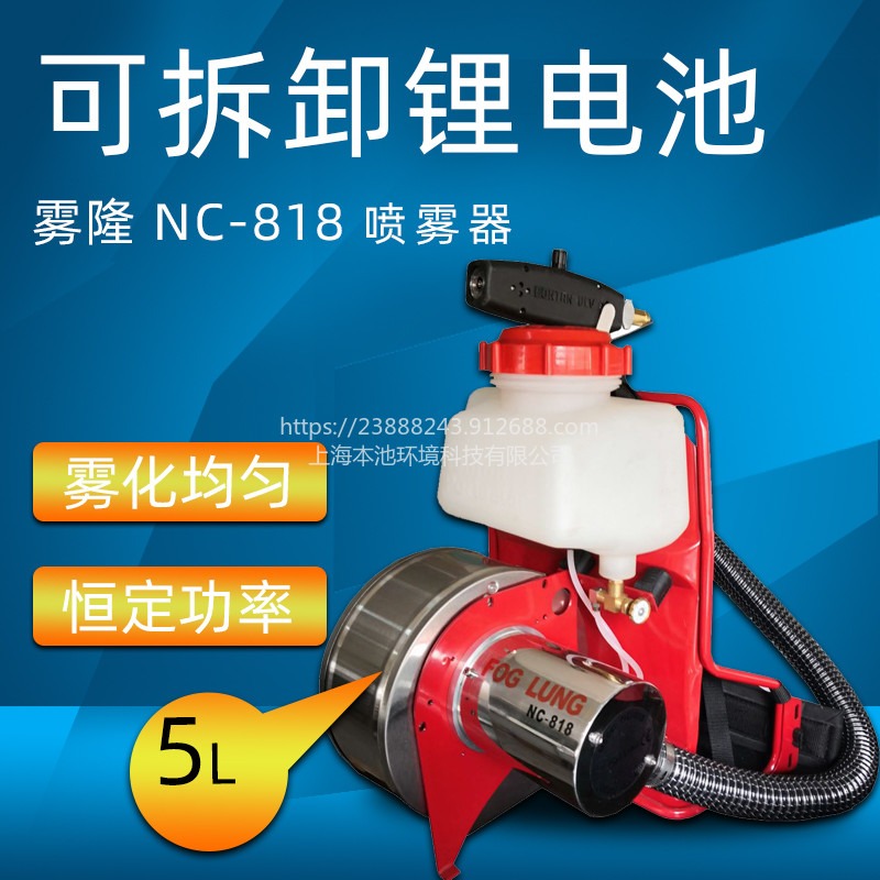 雾隆NC818低容量喷雾器电动背负式园林植保消杀打药机