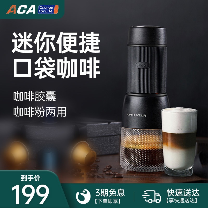 ACA/北美电器咖啡机家用小型手压迷你意式现磨便携式胶囊咖啡粉可用图片