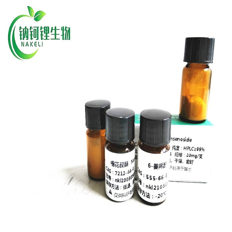 姜烯酚 555-66-8 对照品 标准品 植物提取物 钠钶锂生物图片