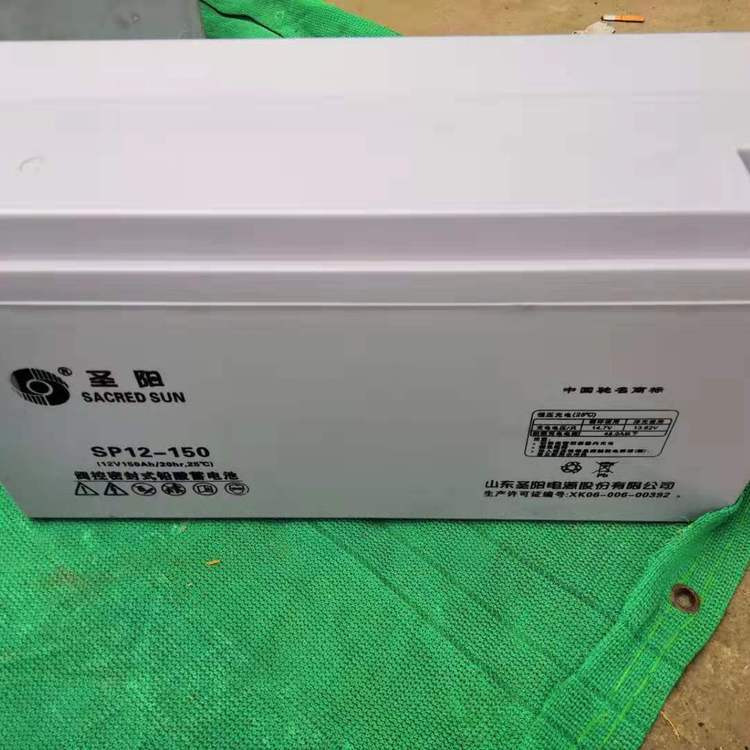 圣阳蓄电池SP12-150 12V150AH/10hr铅酸免维护太阳能通讯仪器