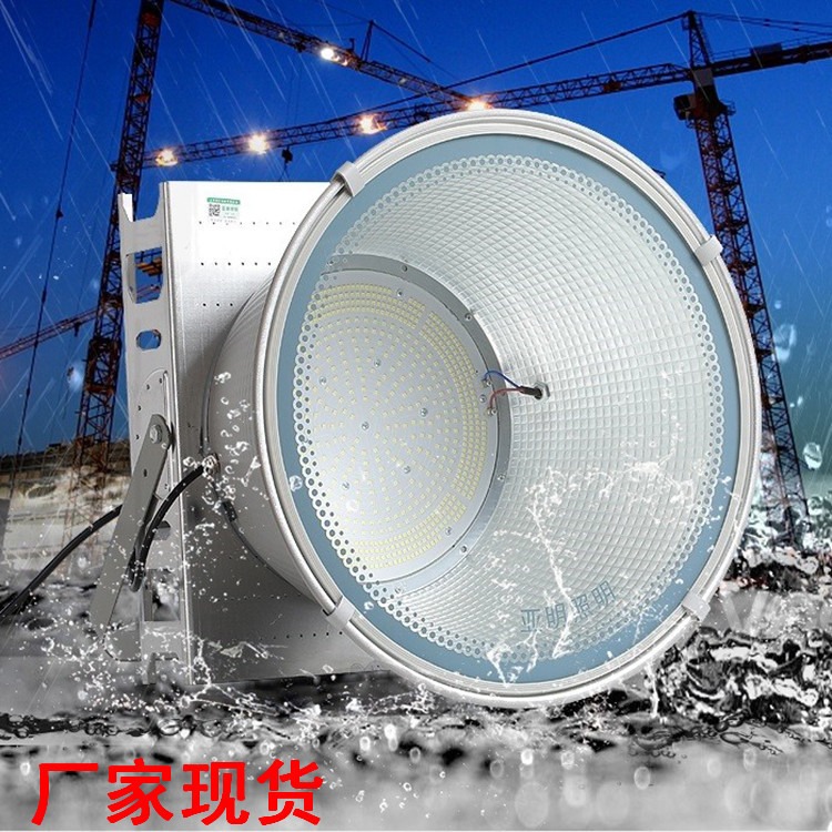 上海亚明建筑之星 led塔吊灯 投光灯 码头探照灯 户外2000W工地照明灯