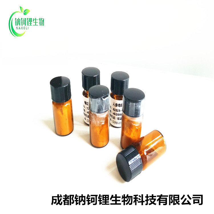 哈帕苷 6926-08-5 对照品标准品 钠钶锂现货供应