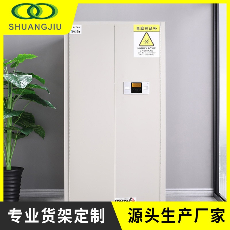 杭州双久sj-fbg-030实验室气瓶柜危险品存储柜毒麻柜4/45加仑