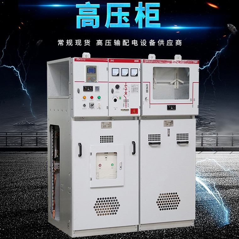XGN-12高压真空环网开关设备,高压开关柜,高压环网柜 - 鑫川电