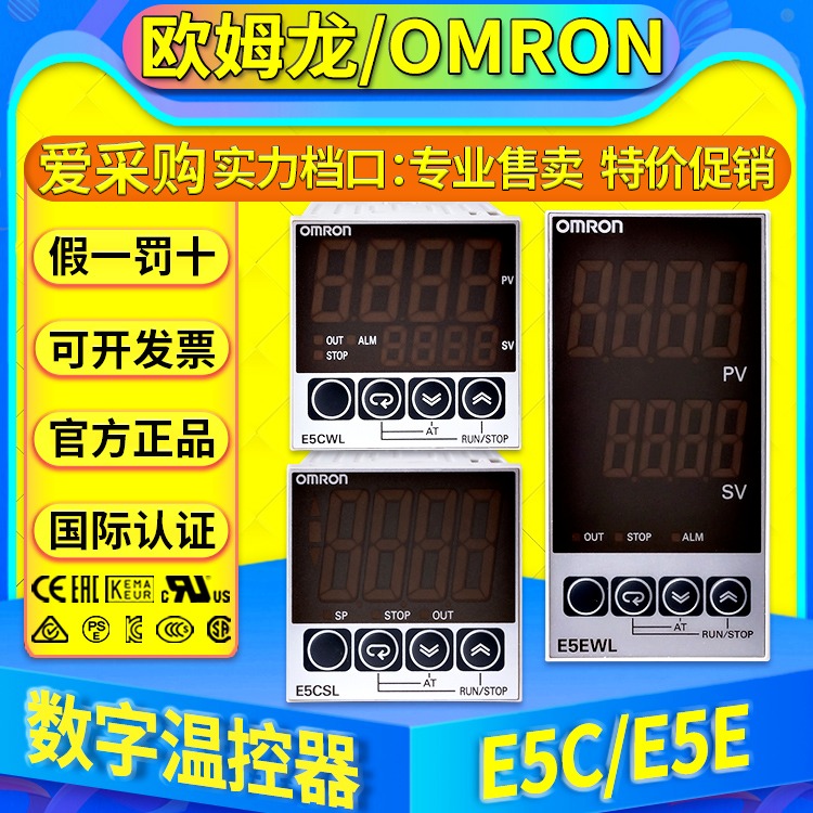欧姆龙OMRON数字数显温控器E5CWL-R1TC QTC Q1P E5EWL-RP E5CSL-RTC RP图片