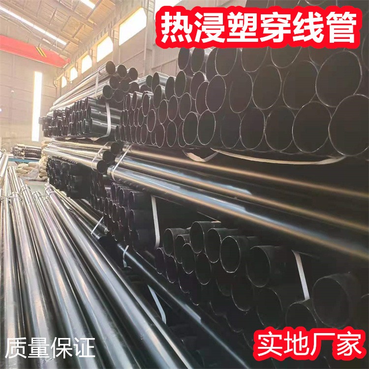 厂家生产N-HAP电缆保护套管 电力用涂塑钢管 热浸塑电缆穿线钢管