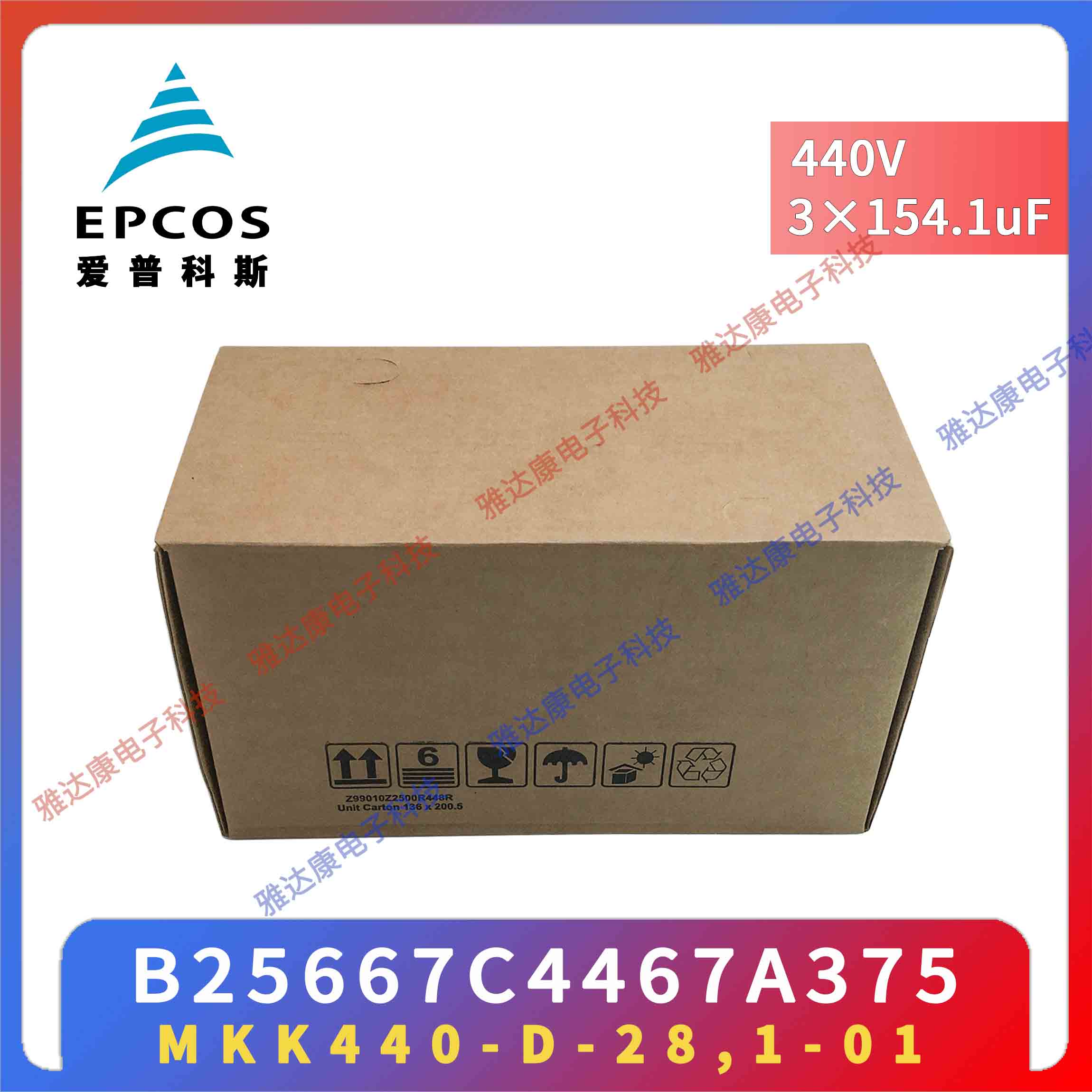 EPCOS电容器优势现货供应薄膜电容器B25667C4237A375 MKK415-D-12.5-01图片