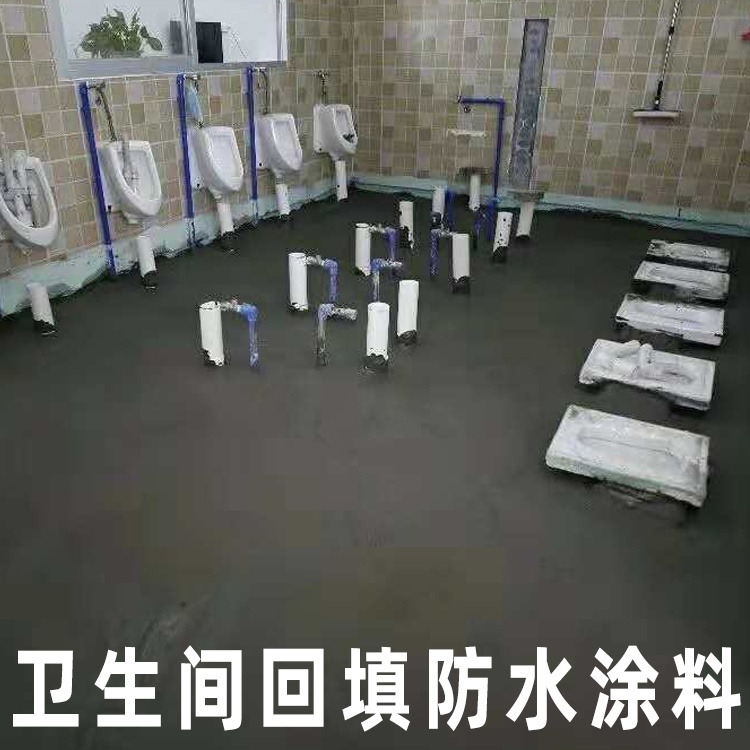 广州固德乐防水厂家面向全国诚招代理 回填宝施工方法 家装回填专用 沉箱回填材料
