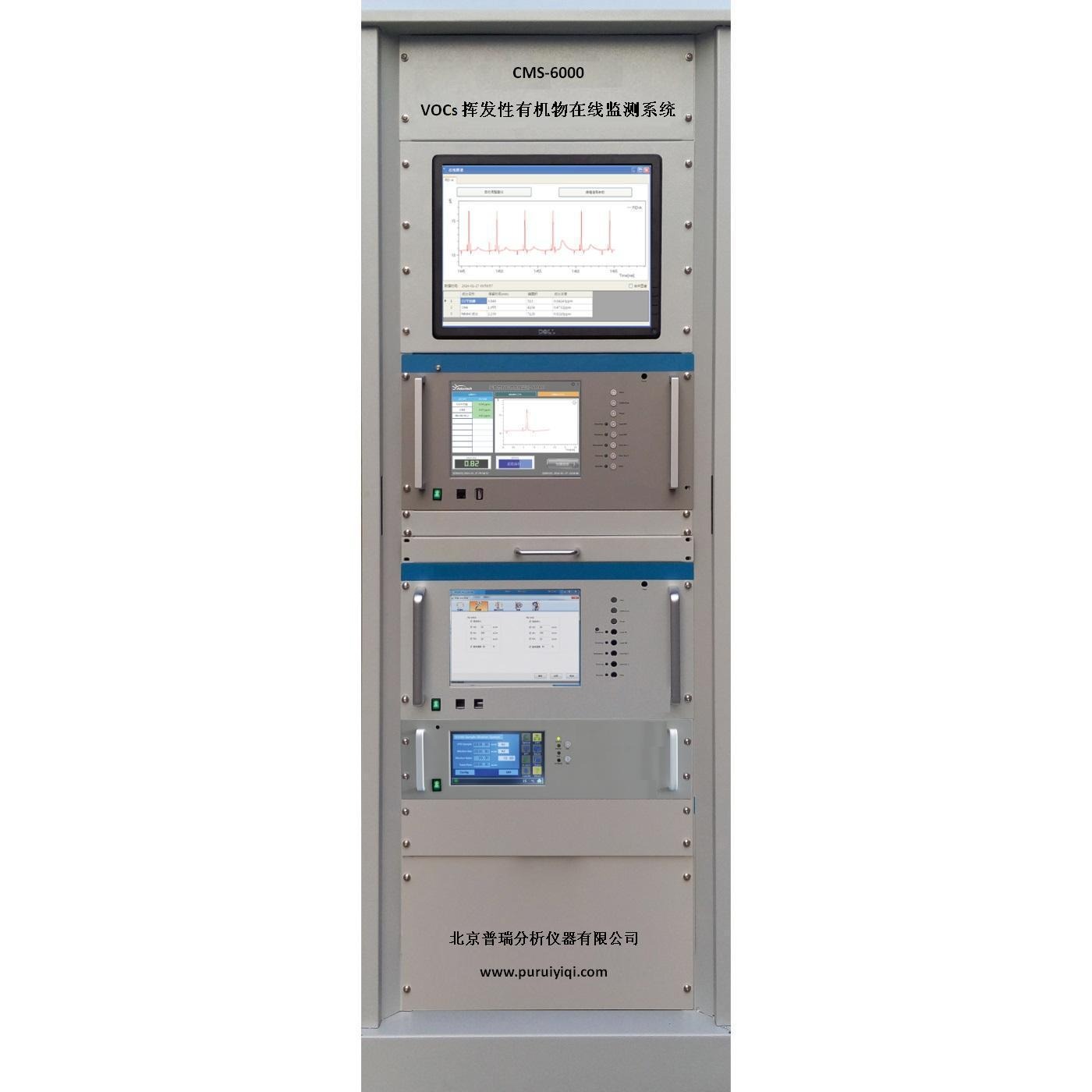 普瑞VOCs在线监测系统非甲烷总烃在线监测设备厂家苯系物在线分析仪