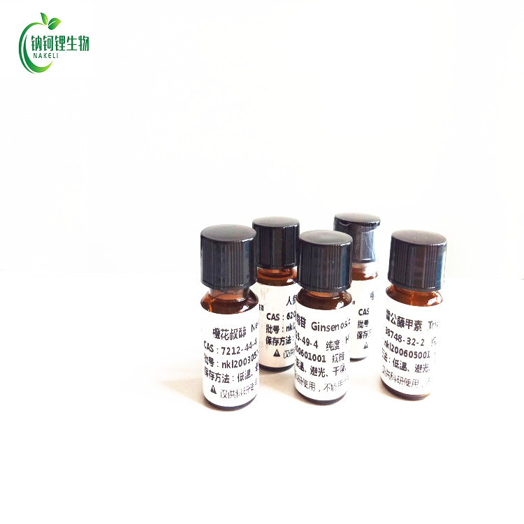 土贝母苷丙 115810-13-4 对照品 标准品 现货供应
