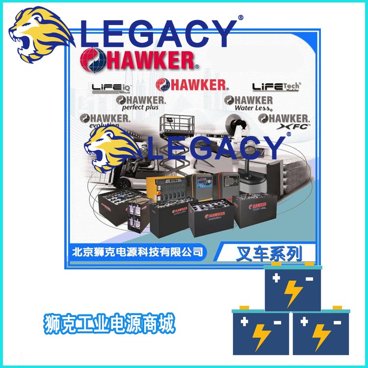 霍克HAWKER叉车蓄电池9PZS1125,24V1125AH电池适用于丰田电动叉车-淮南经销点图片