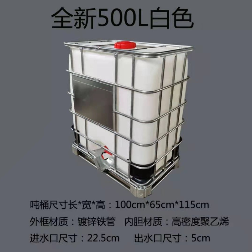 瑞通容器厂家供应调和剂包装桶 1立方滚塑吨桶  500L千升桶 IBC吨桶颜色可定制