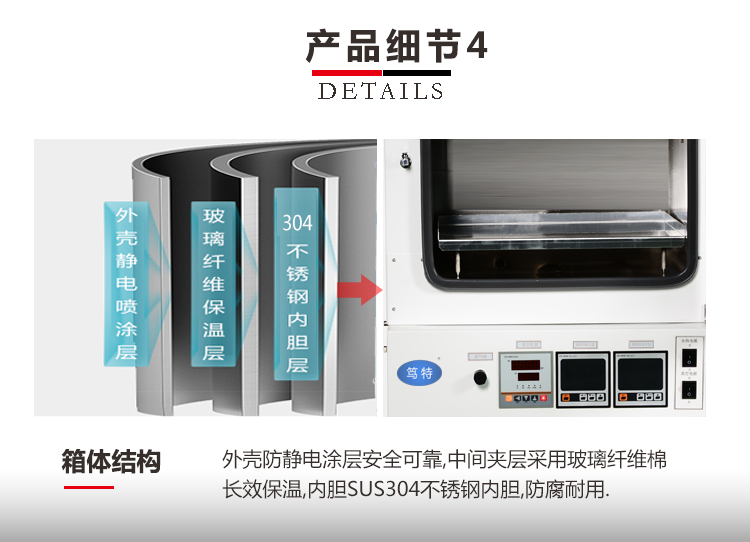 上海笃特DZKS-6050智能全自动恒温真空干燥箱电热真空烘箱示例图6
