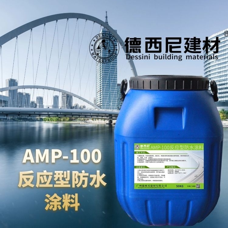 高速桥面专用防水涂料 AMP-100桥面防水涂料 二阶反应型防水