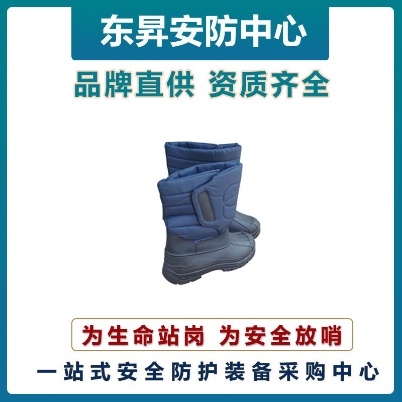 放哨人FSR0232防低温鞋套   液氮防护靴   防冻靴   低温靴图片