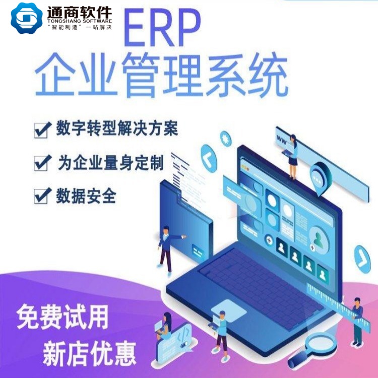 江苏智能货架+库房管理系统 ERP条码仓库管理系统 制造行业管理系统图片