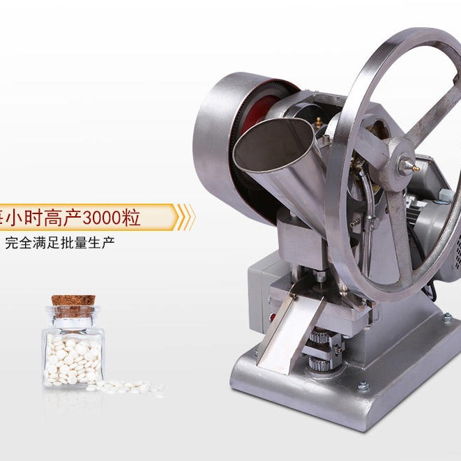 广东工厂专业生产化肥片单冲压片机农药片压片机