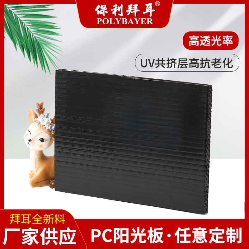 PC阳光板厂家 生产提供三层PC阳光板蜂窝阳光板 黑色 可定制图片