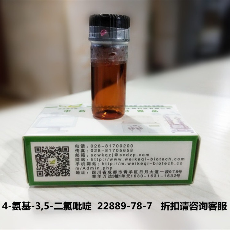 厂家直供  4-氨基-3,5-二氯吡啶   22889-78-7维克奇优质中药对照品HPLC≥98%
