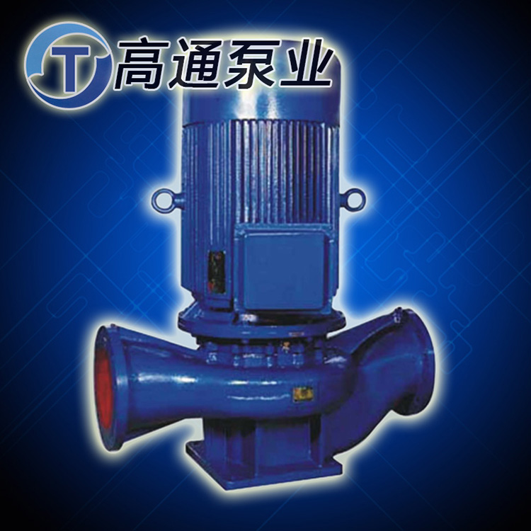 安新ISG40-200A热水泵管道离心泵高通泵业