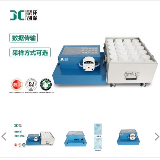 聚创环保JC-8000S型多功能水质采样器电池供电可支持连续工作48小时
