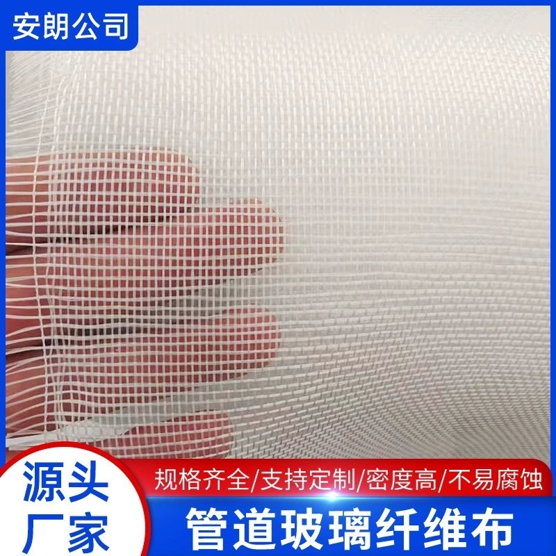 管道玻璃纤维布-实力厂家现货管道防腐玻璃丝布 管道布