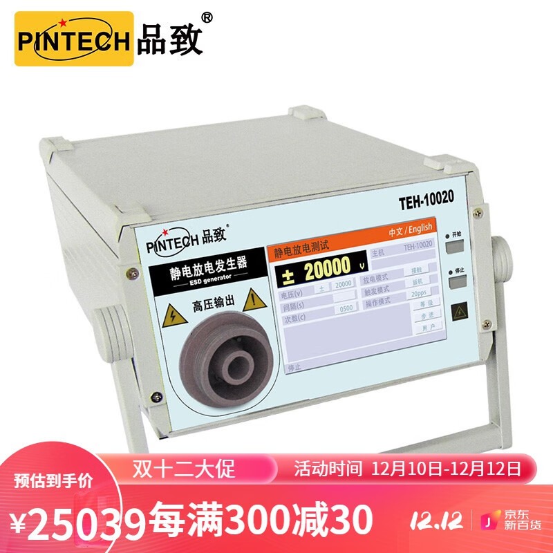 品致（PINTECH）静电高压发生器按键触摸式静电放电TEH-10030 30KV 按键款图片