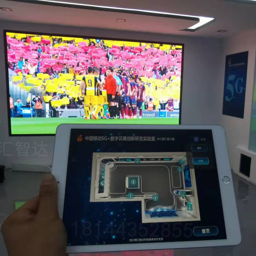 展馆中控电脑iPad中控系统博汇智达中控系统主机
