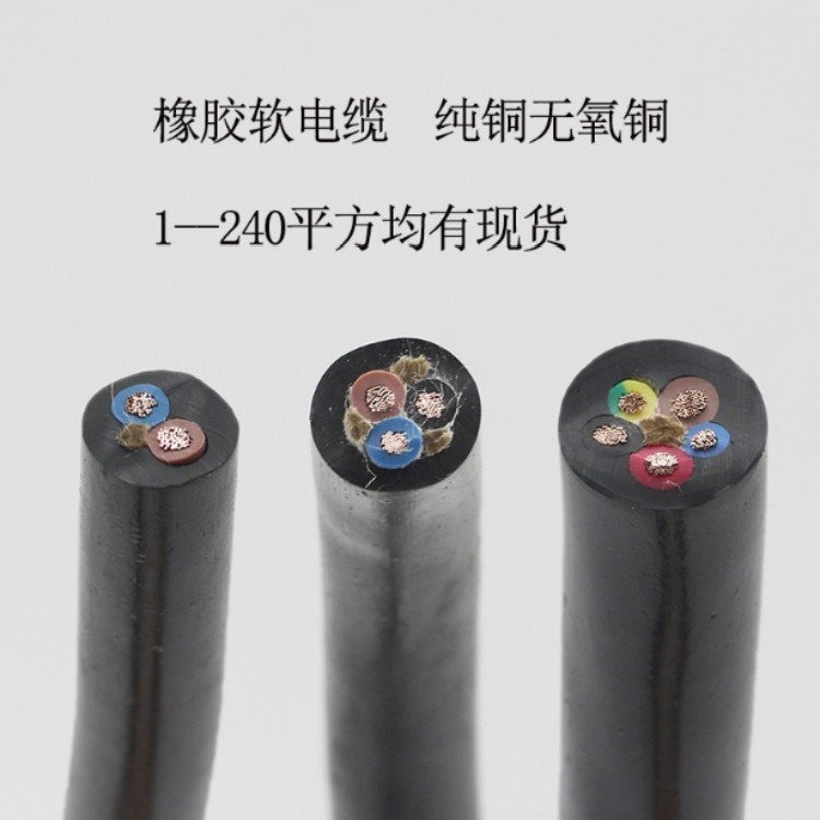 MYQ 矿用移动电缆价格71电缆价格71.5电缆销售厂家