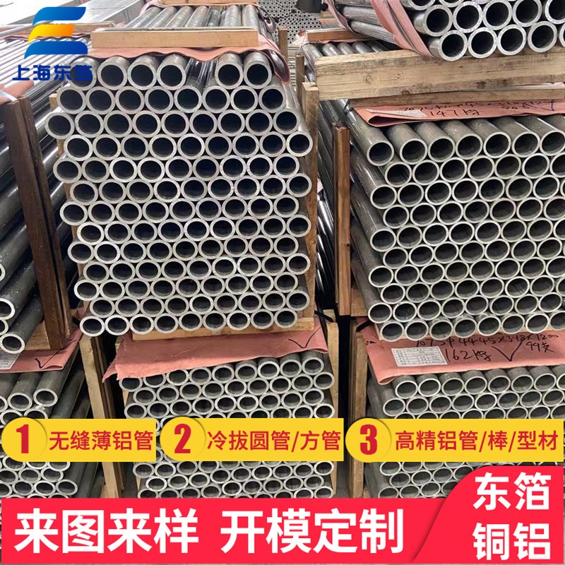 江苏铝材厂家直供5a06 H112铝材 工字铝