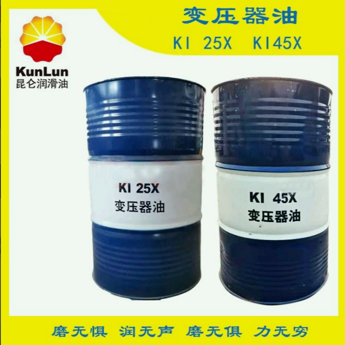 昆仑润滑油一级代理商 昆仑KI25X变压器油 170kg 绝缘散热 昆仑25号变压器油 中石油授权代理 货源充足