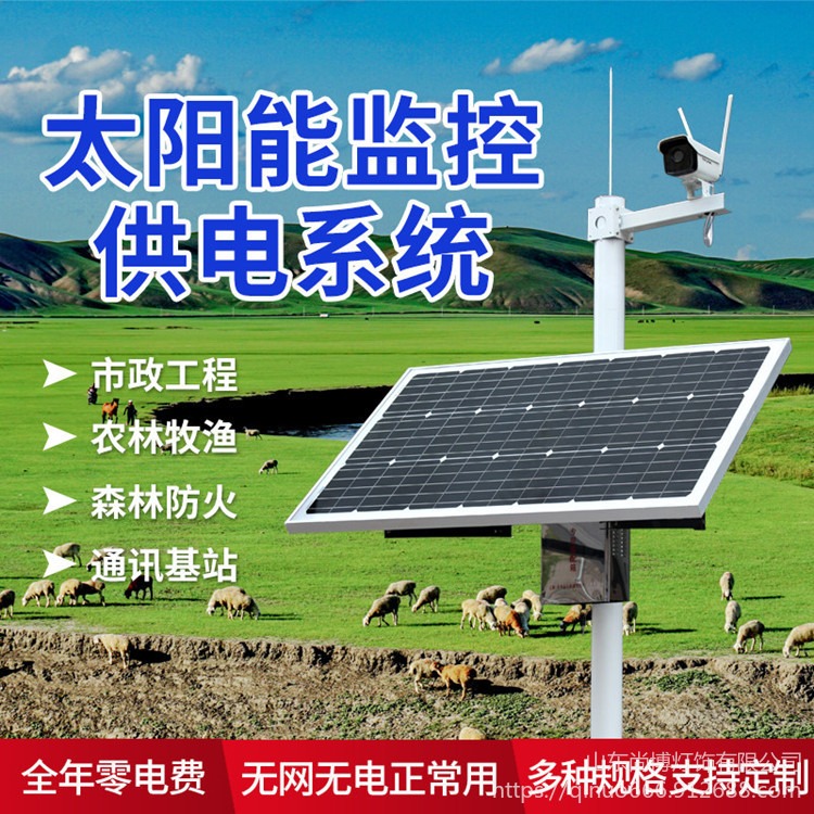 太阳能监控 锂电池监控系统 锂电池物联网锂电池12v监控电池