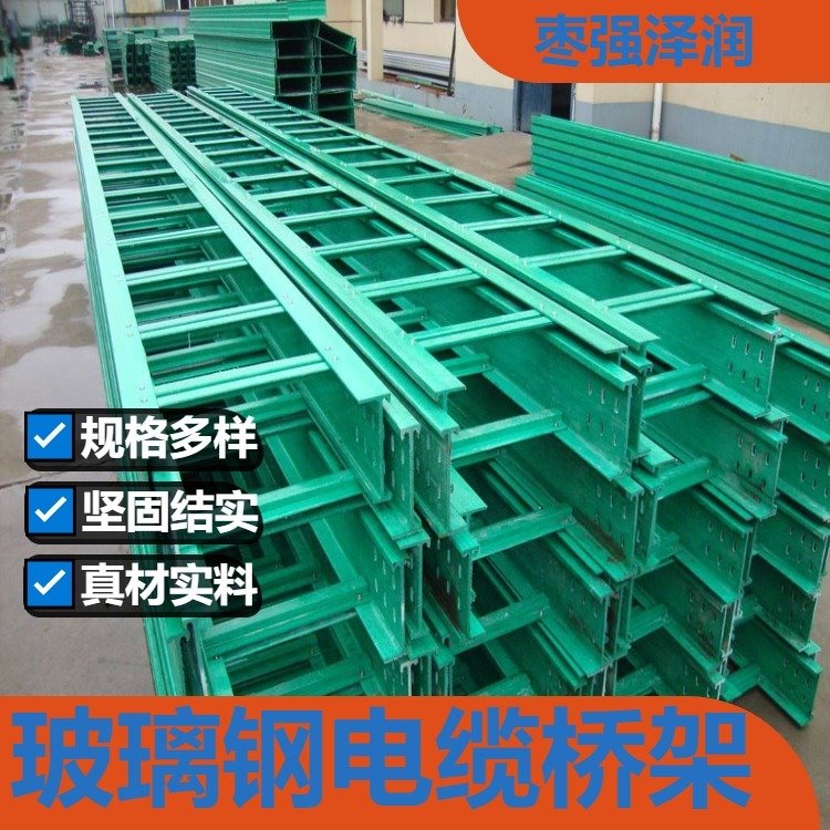 纺织厂梯式电缆桥架输电设备线缆槽盒玻璃钢管箱图片