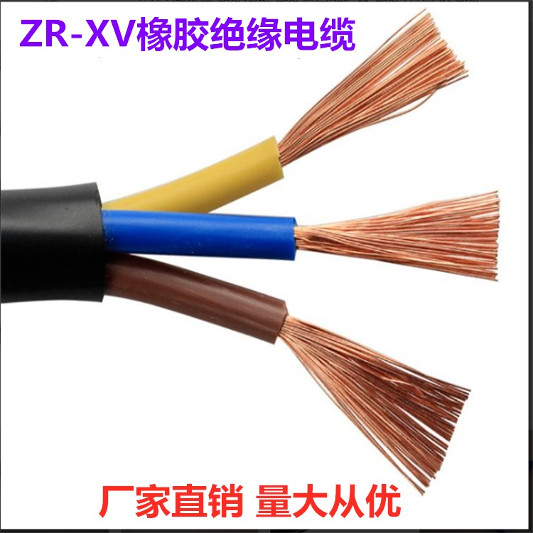 ZR-XV阻燃电源电缆 2X1.5耐低温电缆