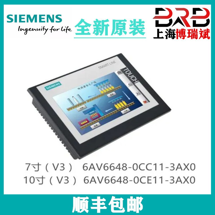 西门子S7-200 SMART 700 IE V3精智面板 6AV6648-0CC11-3AX0 7寸