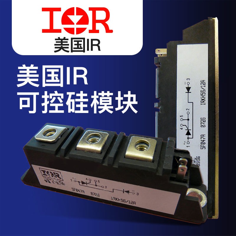 有货提供IR可控硅模块IRKH330/12 IRKH330/16 IRKH430/16 IRKH430/18全系列