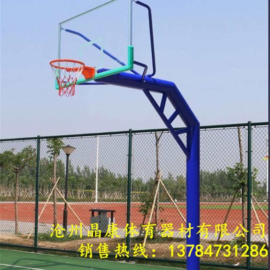 晶康牌独臂篮球架厂家批发零售供应圆管地埋篮球架配钢化玻璃篮球板图片