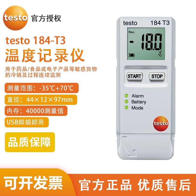 testo/德图175T1温度记录仪(内置单通道NTC)Saveris 2-T1WiFi温度记录仪现货