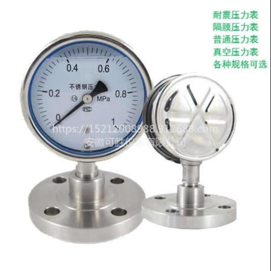 不锈钢耐震隔膜压力表真空普通压力表水压气压油压工程电接点压力表膜盒压力表0-1.6MPa