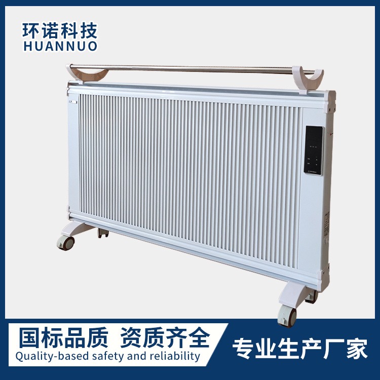环诺 碳晶电暖器 温控型对流式电暖器 家用取暖器 金属膜电暖气 2000W