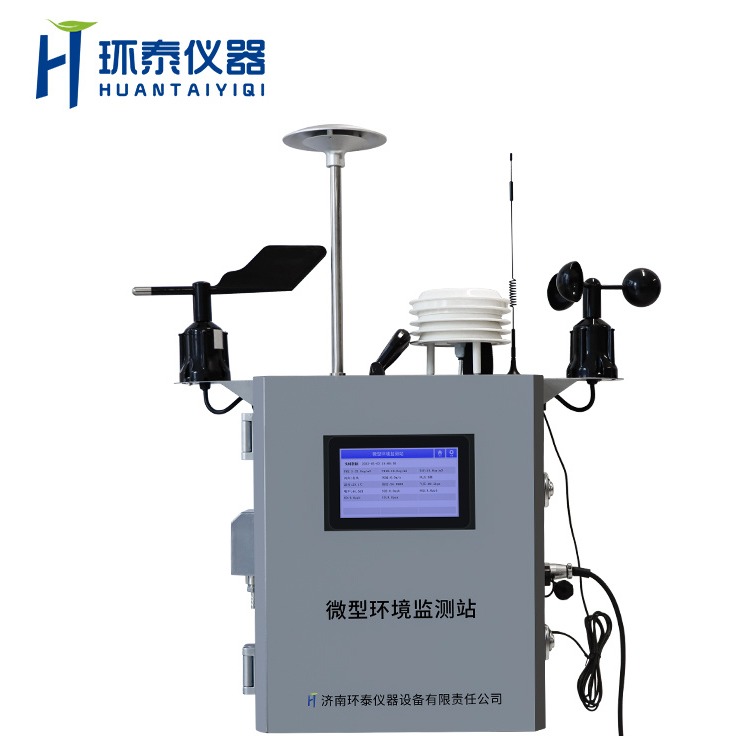 微型环境空气质量监测系统监测站HT-MS100图片