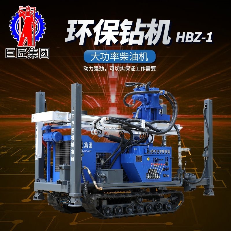 华夏巨匠HBZ-1型履带式环保钻机 户外工程勘探取芯机械 直推式取沙土钻机