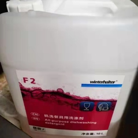 温特豪德F2清洁剂催干剂B2S洗碗机液