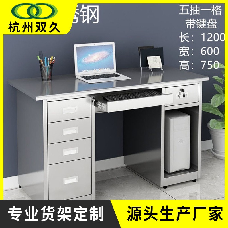 双久sj-bxg-bgz-146员工办公桌钢制办公桌电脑桌写字台浅灰色电脑桌不锈钢办公桌