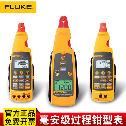 福禄克Fluke724多功能温度校验仪Fluke787/789过程万用表河南总代理图片